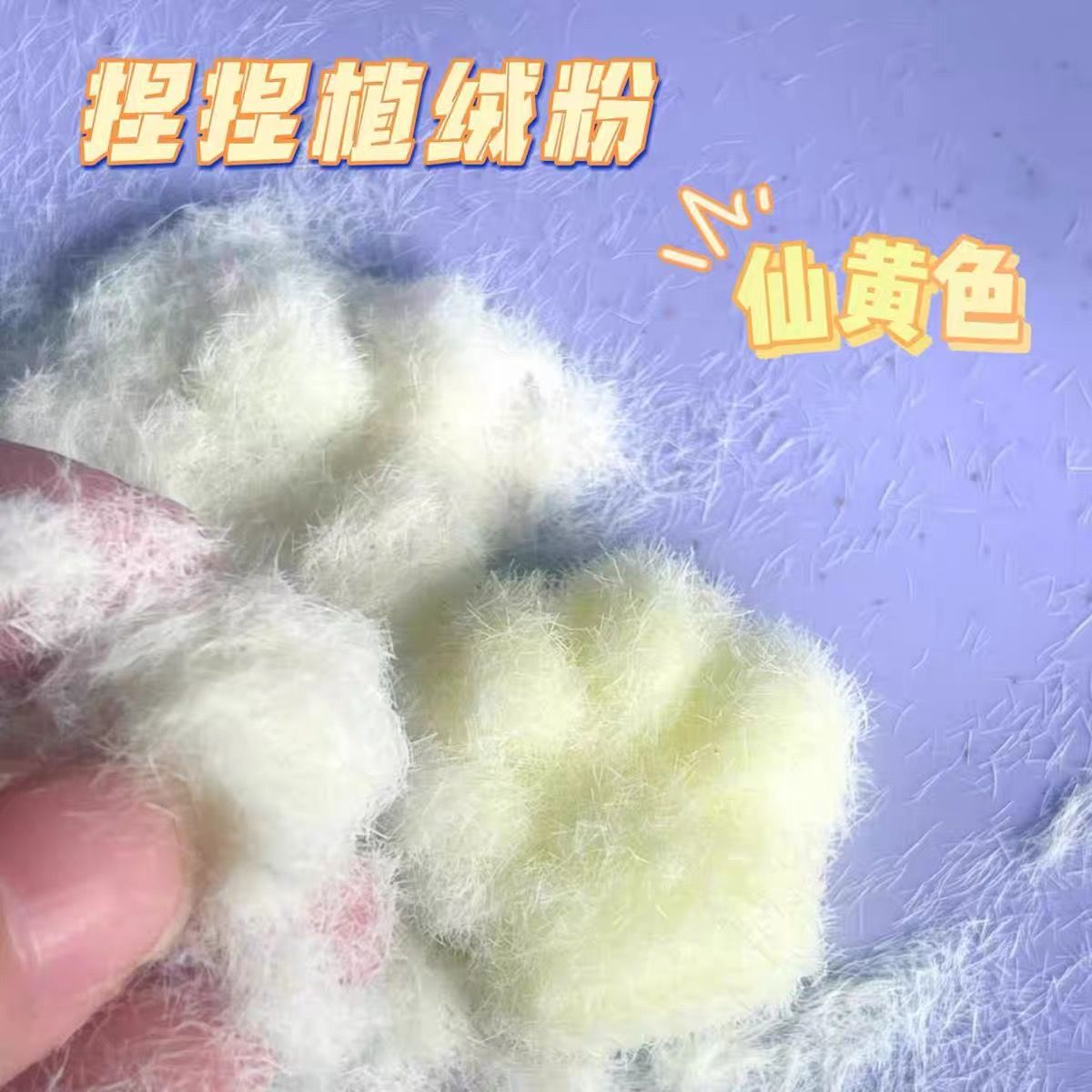 Making  Silicone Squishy Material Flocking Powder 40g